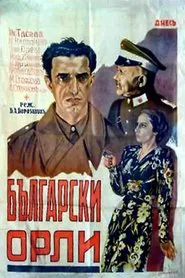 Bulgarian Eagles movie poster