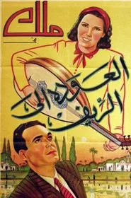 Return to the countryside movie poster