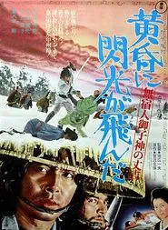 Slaughter in the Snow movie poster