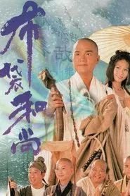 Road To Eternity tv show poster