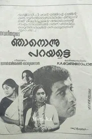 Njan Onnu Parayatte movie poster