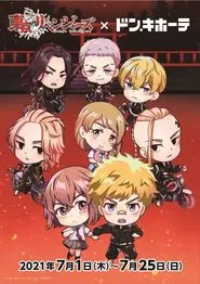 Chibi Revengers tv show poster