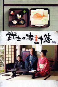 Abacus and Sword movie poster