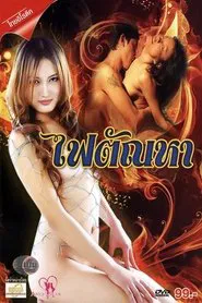Fai Tanha movie poster