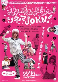 Kyary Pamyu Pamyu Cinema JOHN! movie poster