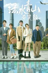 Green Water and Green Hills With a Smile tv show poster