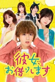 Rental a Girlfriend tv show poster