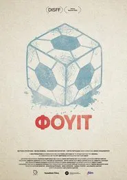 Fuit movie poster