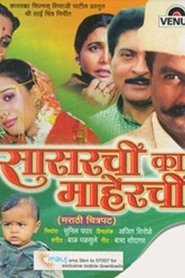 Sasarchi Ka Maherchi movie poster