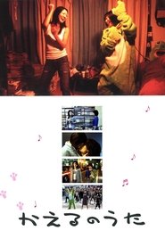 Poster do filme Frog Song