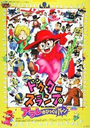 Dr. Slump: Arale's Surprise Bang movie poster