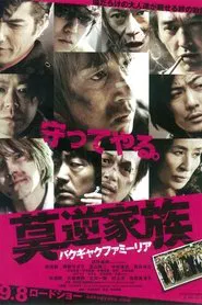 Blazing Famiglia movie poster