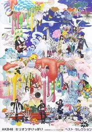 Million Ippai - AKB48 Music Video Collection - movie poster