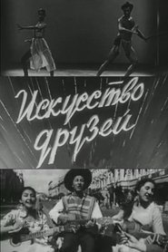 The Art of Our Friends movie poster