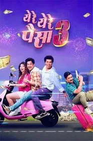 Yere Yere Paisa 3 movie poster