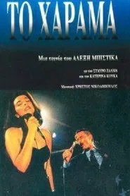 Dawn movie poster