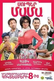 Super Mama movie poster