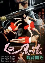 Female Ninjas: In Bed with the Enemy movie poster
