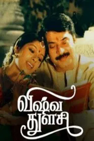 Vishwa Thulasi movie poster