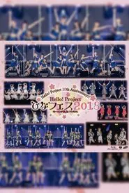 Poster do filme Hello! Project 2018 Hina Fes ~ANGERME & Juice=Juice Premium~