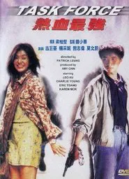 Task Force movie poster