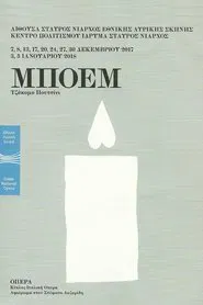 Puccini: La Bohème movie poster