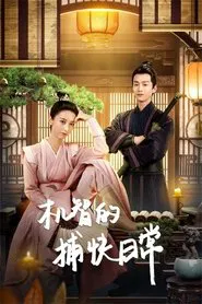 Smart Constable Chronicles tv show poster