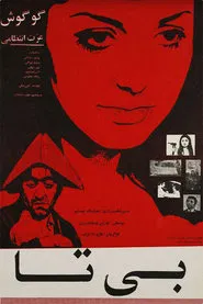 Bita movie poster