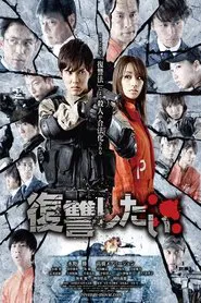 Get My Revenge movie poster