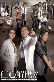 A Great Way to Care II tv show poster