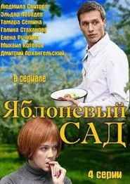 Apple Garden tv show poster