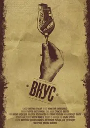 The Taste movie poster