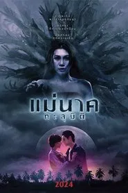 Nak Nak Thanumi movie poster