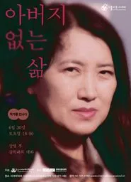 Without Father movie poster
