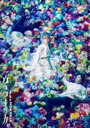 Musical “VERACHICCA” movie poster