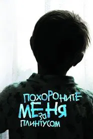 Poster do filme Bury Me Behind the Baseboard
