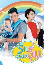 Ruk Tong Aoom tv show poster