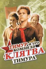 Timur's Oath movie poster