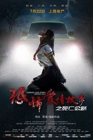 Horror Love Story movie poster