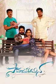 Samajavaragamana movie poster