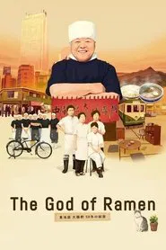 The God of Ramen movie poster