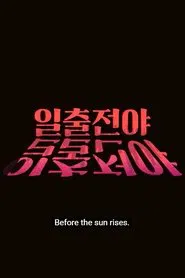 Before the Sun Rises movie poster