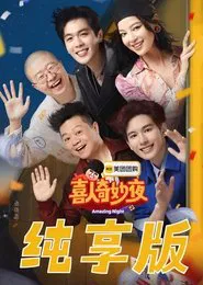 Amazing Night Featured tv show poster