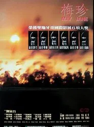 Poster do filme May Jane