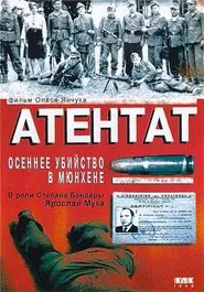 Poster do filme Assassination: An October Murder in Munich