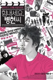 Cheer Up Mr. Lee movie poster
