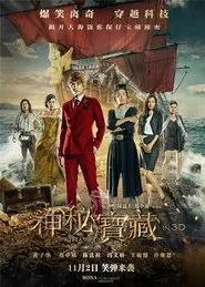 The Treasure movie poster