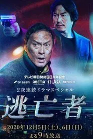 Poster da série Toubousha
