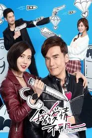 The Masked Lover tv show poster