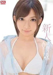 Fresh Face No.1 STYLE - Urumi Narumi's Adult Video Debut movie poster